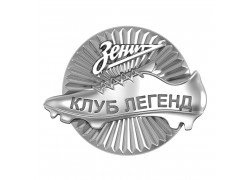 Значок с логотипом компании ЗЕНИТ