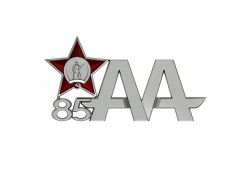 Значок "АА-85"