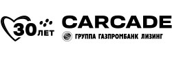 Carcade Лизинг